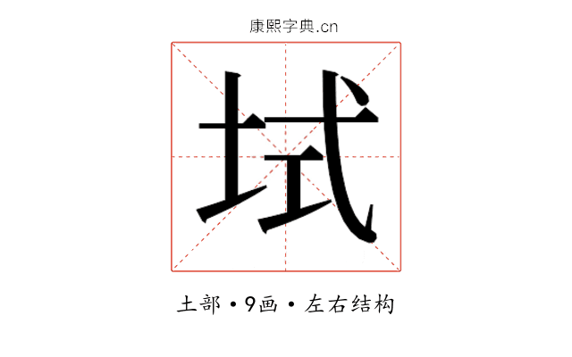 𫭫