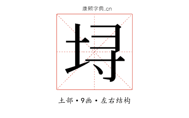 𫭯