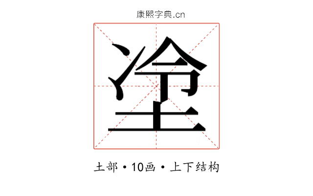 𫭶