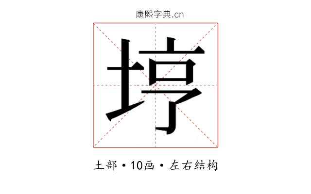 𫭸
