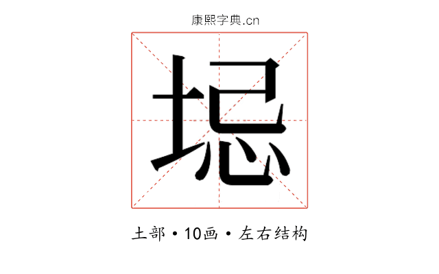 𫭻