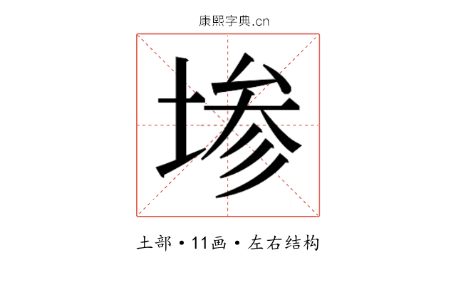 𫮅