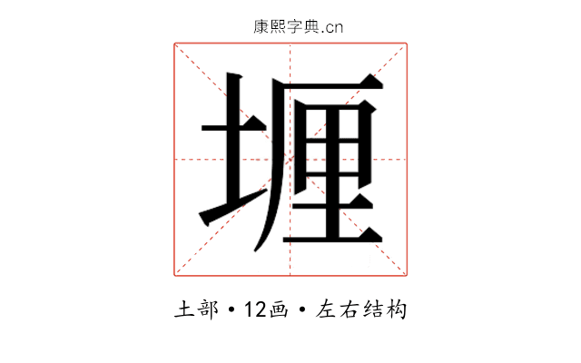 𫮈