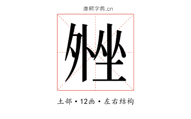 𫮋