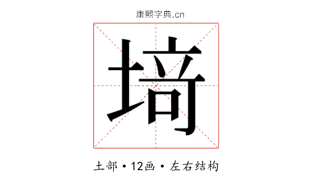 𫮍
