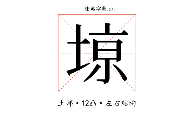 𫮎