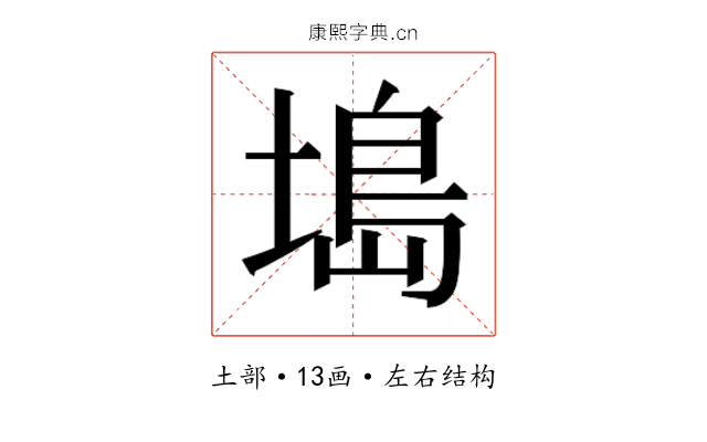 𫮖