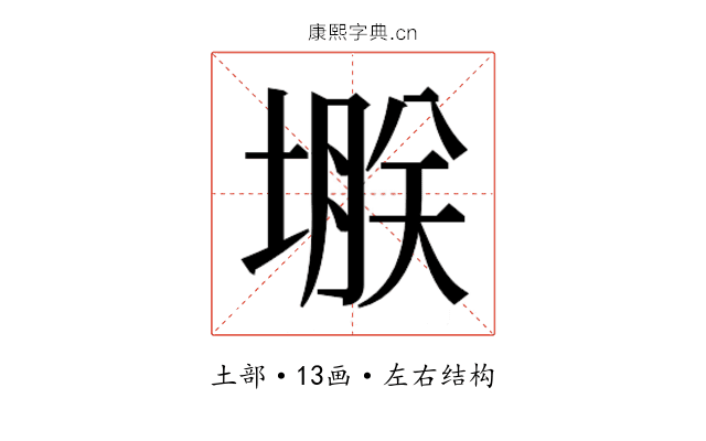 𫮗