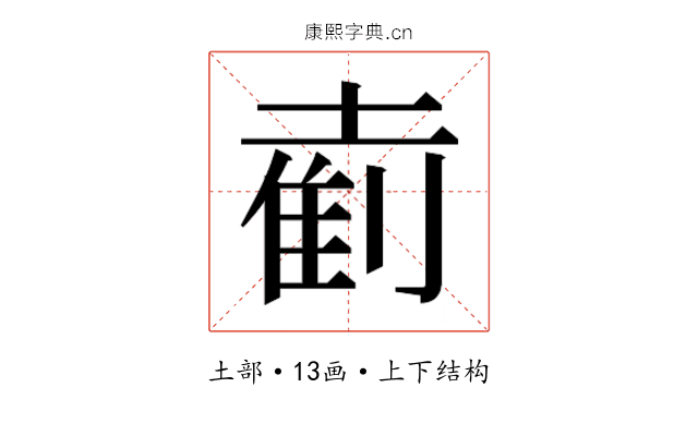 𫮘