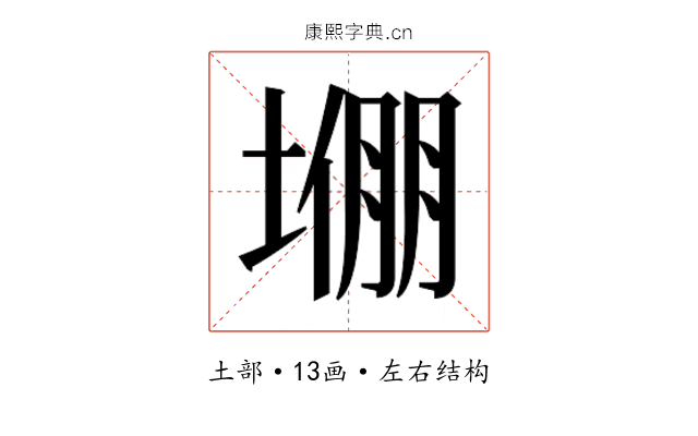 𫮙