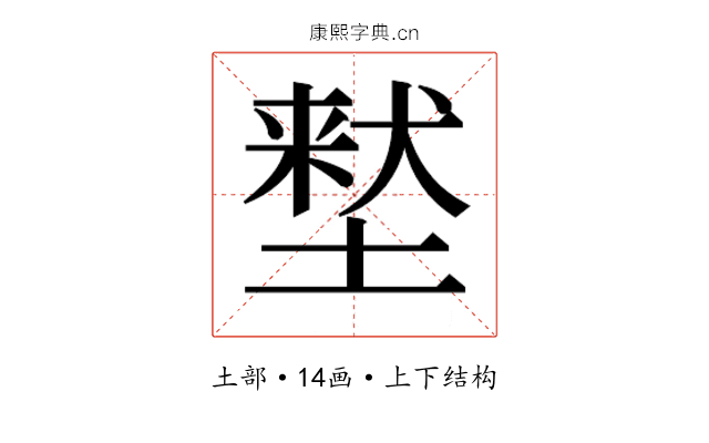 𫮜