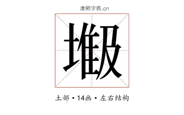 𫮥