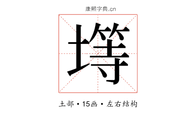 𫮨 𫮨
