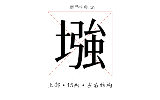 𫮬