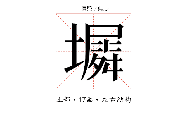 𫮵
