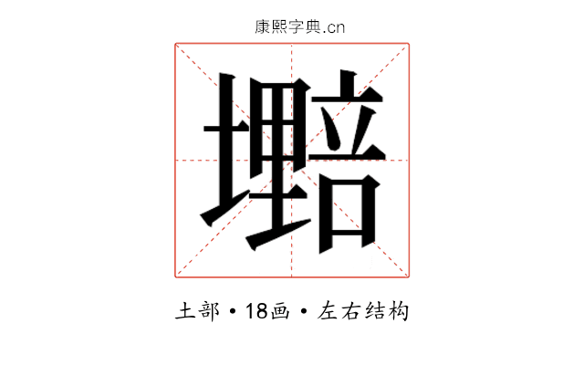 𫮷