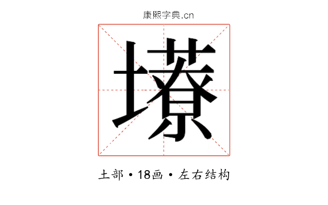 𫮹