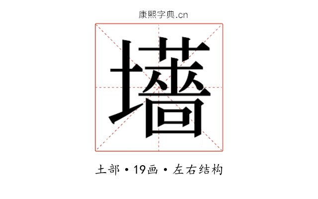 𫮽