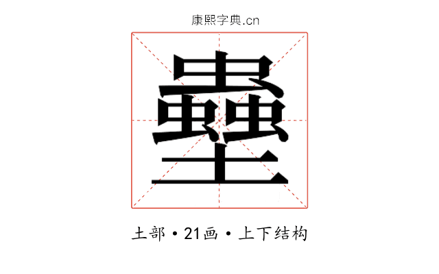 𫯀 𫯀