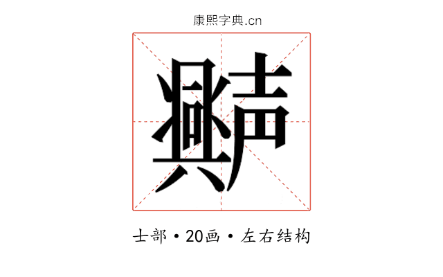 𫯆