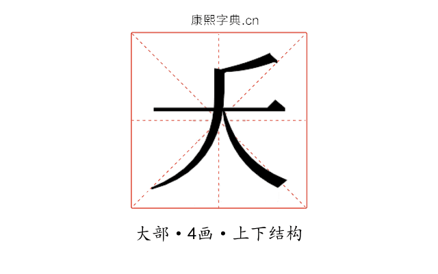 𫯛