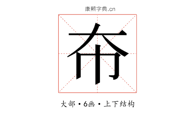𫯜