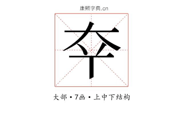 𫯟 𫯟