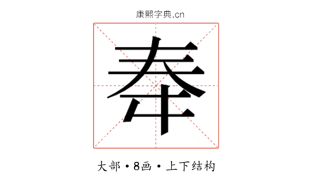 𫯠