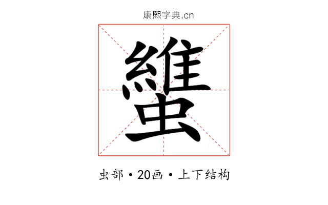 䗽 䗽