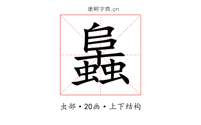 䘀 䘀