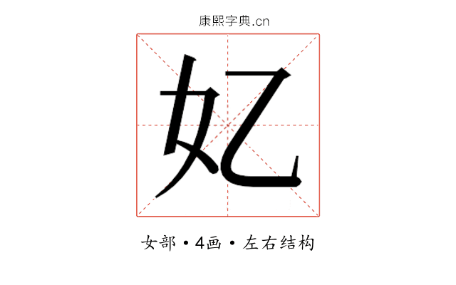 𫰆