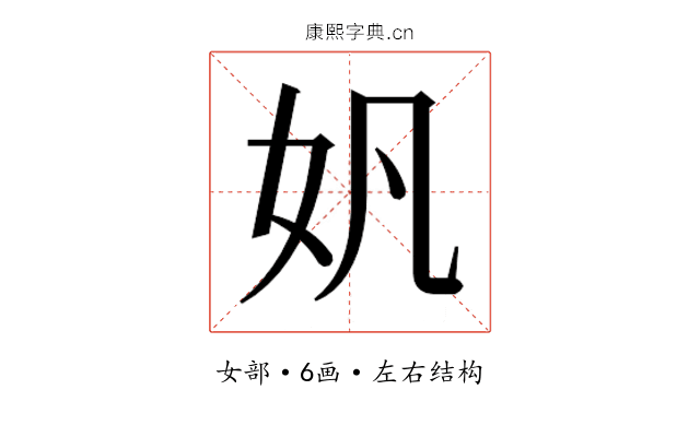𫰉
