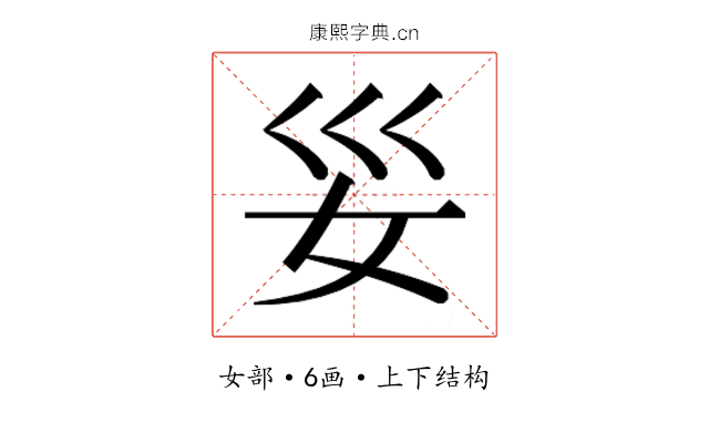 𫰊