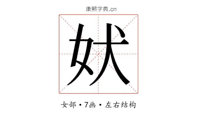 𫰋