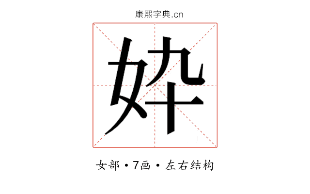𫰓