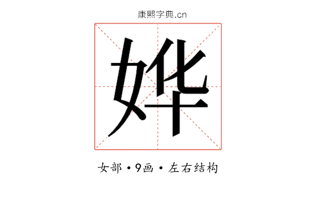 𫰡