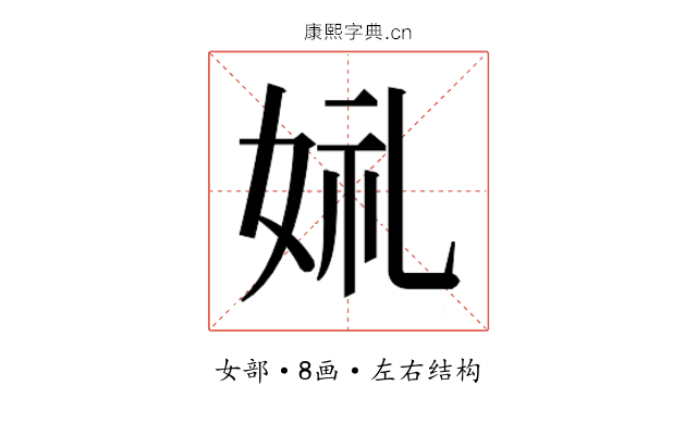 𫰣