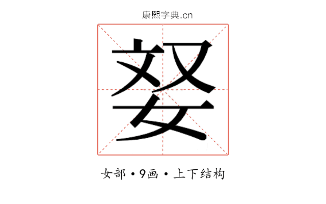 𫰥