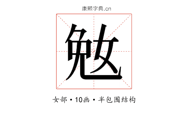 𫰲