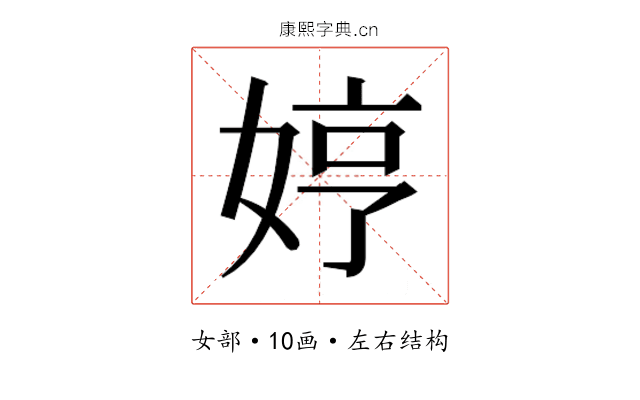 𫰳