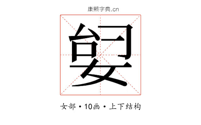 𫰶