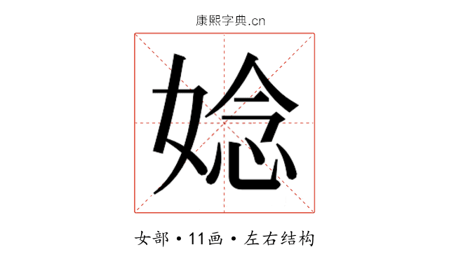 𫱁 𫱁