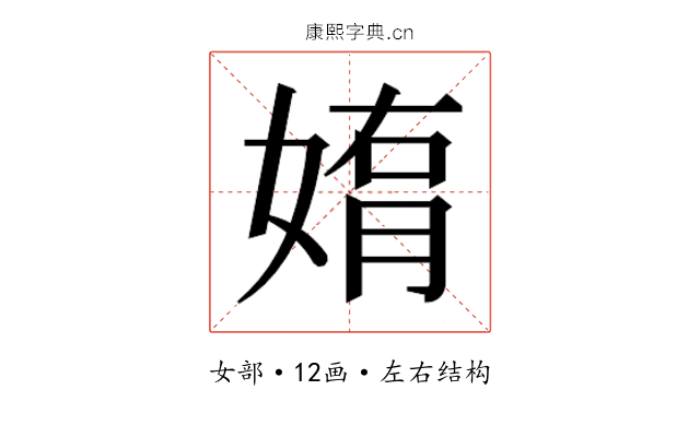 𫱄