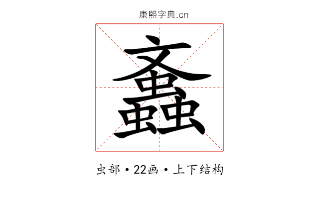 䘇 䘇