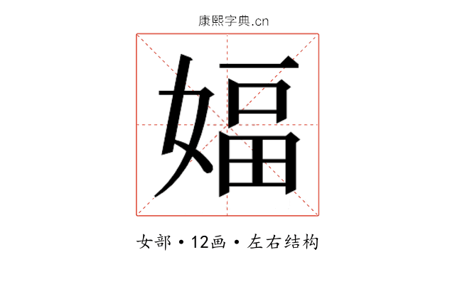 𫱆