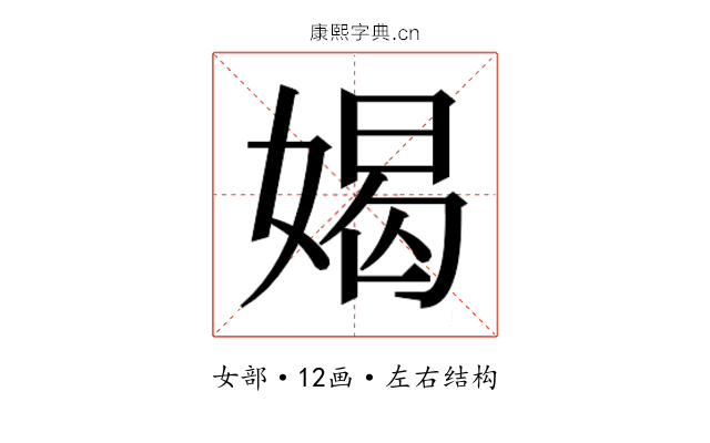 𫱊