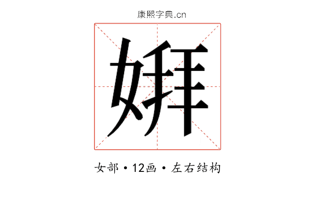 𫱋 𫱋