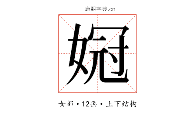𫱌