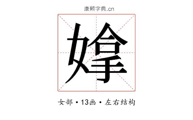 𫱗