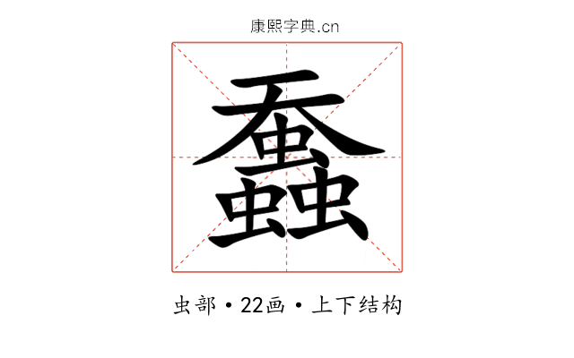 䘉 䘉